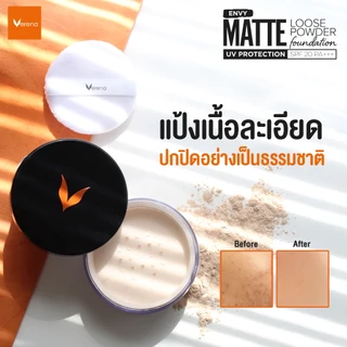 แป้งฝุ่น ENVY MATTE LOOSE POWDER UV PROTECTION SPF 20 PA+++ [ส่งไวมากคร๊าบ]