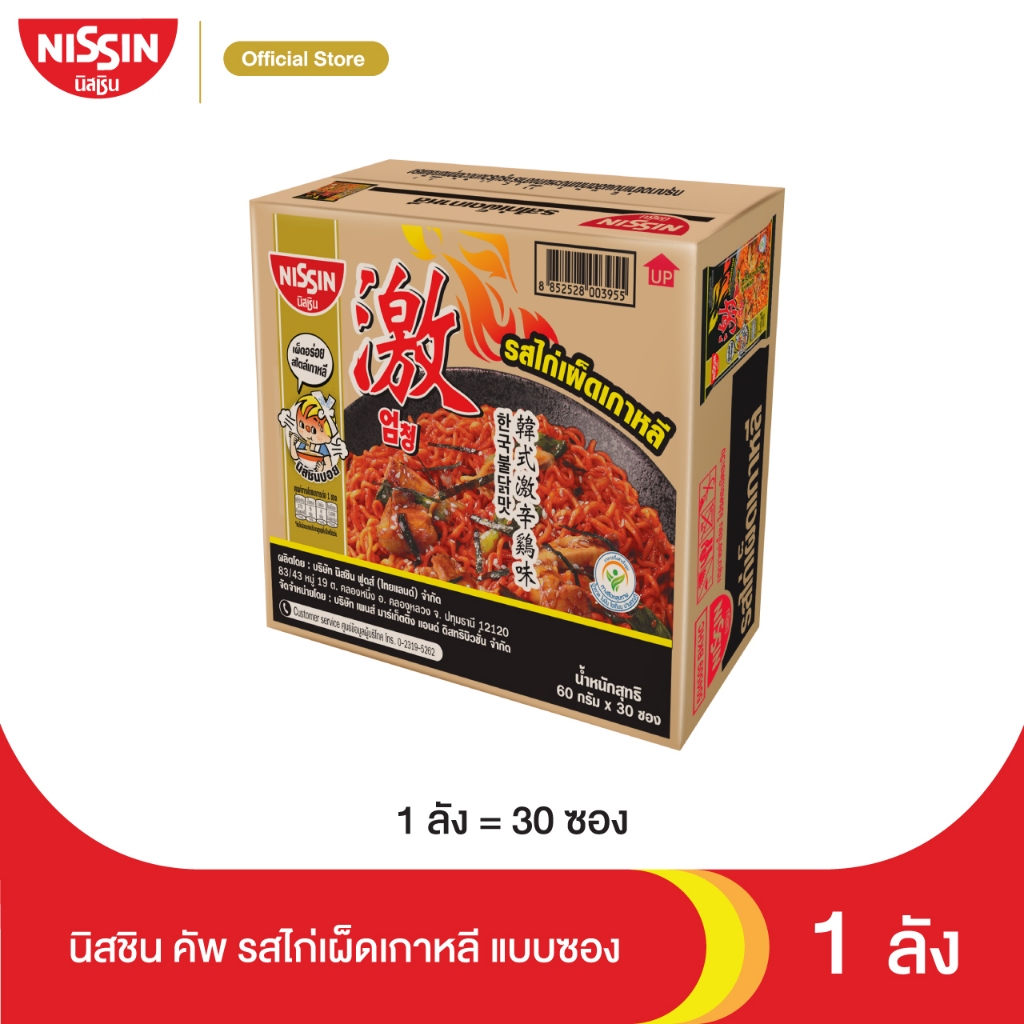 นิสชิน บะหมี่กึ่งสำเร็จรูป รสไก่เผ็ดเกาหลี (แบบซอง) แพค 30 / NISSIN Instant Noodles Korean Hot Chili Chicken Flavor (Dr