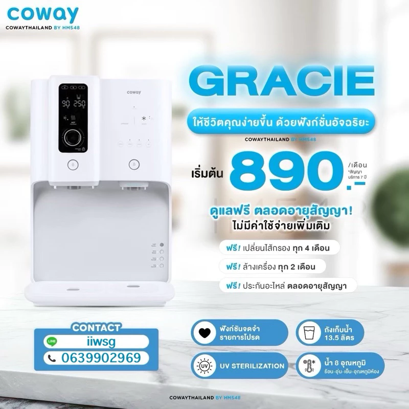 เครื่องกรองน้ำ Coway รุ่น Gracie 8 อุณหภูมิ