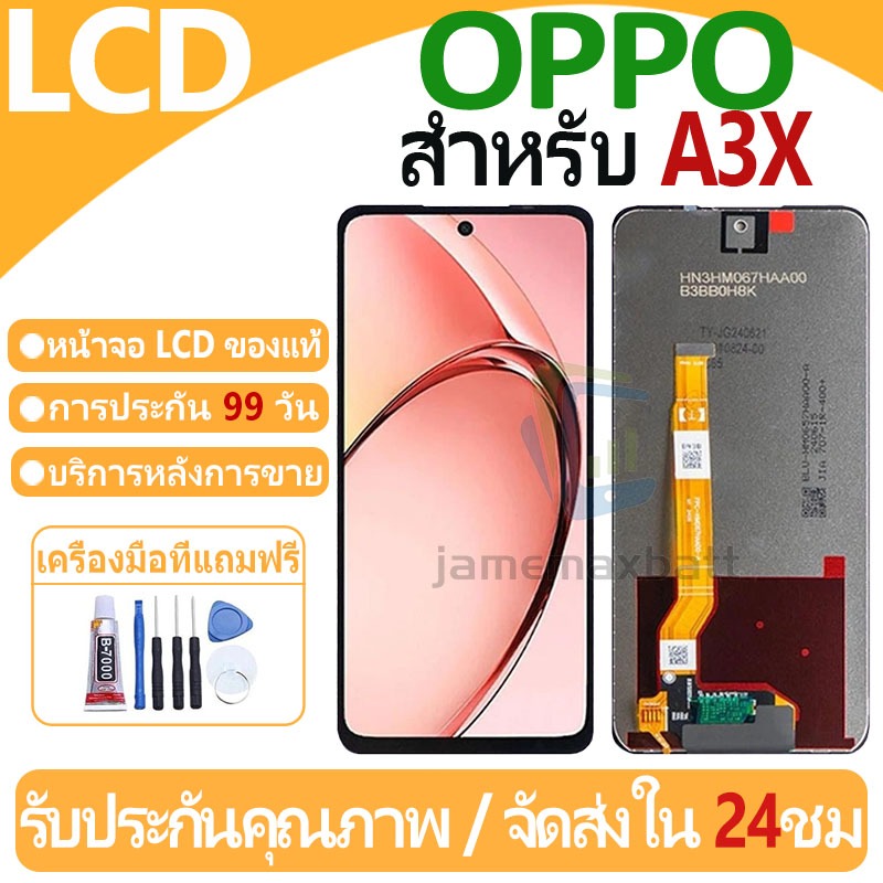 หน้าจอ LCD พร้อมทัชสกรีน OPPO A3X LCD Screen Display Touch Panel For OPPO A3X แถวกาว+ไขควง