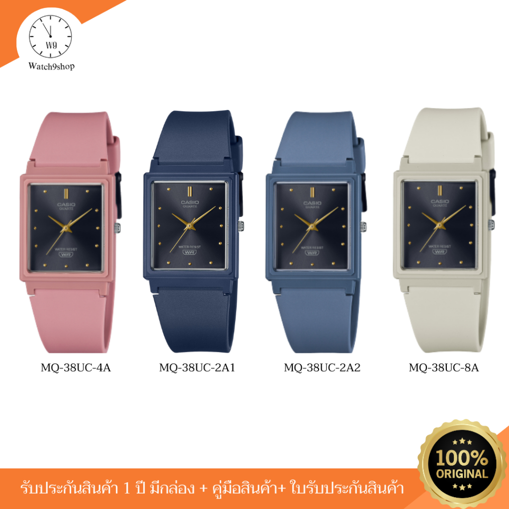 CASIO ของแท้รับประกัน 1 ปี MQ-38UC| อะนาล็อก - สุภาพบุรุษ | วัยหนุ่มสาว | นาฬิกา