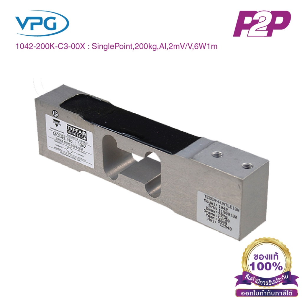 1042-200K-C3-00X : โหลดเซลล์ Capacities 200 kg IP66 Single Point Bending Beam - Vishay Loadcell by p