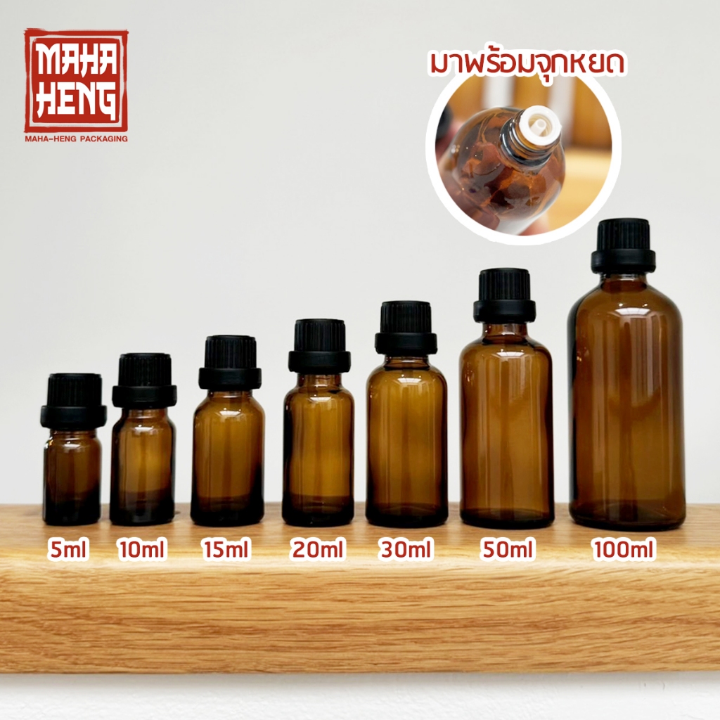 ขวดน้ำมันหอมระเหย ขวดอโรม่าออย ขวดแก้วสีชาหัวหยด 5/10/15/20/30/50/100ml พร้อมจัดส่ง มหาเฮง บรรจุภัณฑ์