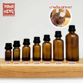 ขวดน้ำมันหอมระเหย ขวดอโรม่าออย ขวดแก้วสีชาหัวหยด 5/10/15/20/30/50/100ml พร้อมจัดส่ง มหาเฮง บรรจุภัณฑ์