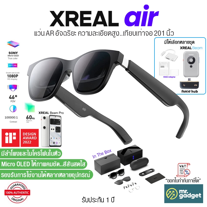 Xreal Air [Nreal Air] แว่น AR อัจฉริยะ คมชัดเทียบเท่าจอ 201 นิ้ว สำหรับดูหนัง เล่นเกมส์ และใช้แทนจอคอมฯ มือถือ