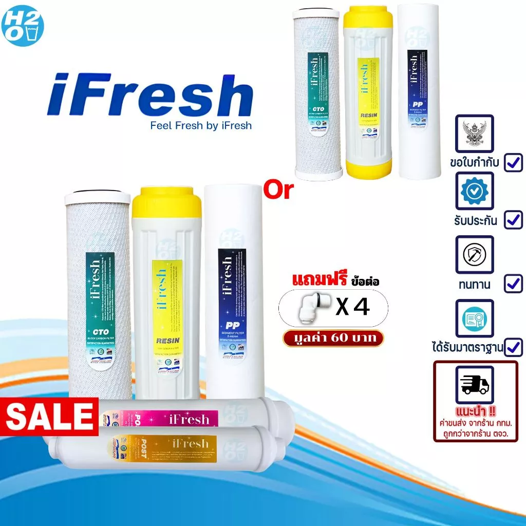iFresh ไส้กรองน้ำ 3-5 ขั้นตอน 10 นิ้ว สำหรับเครื่องกรองน้ำทั่วไป ไส้กรอง3ขั้นตอน ไส้กรอง5ขั้นตอน