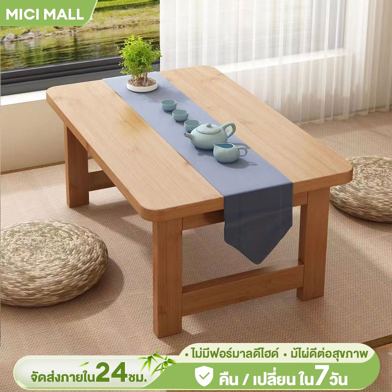 MICI โต๊ะพับ โต๊ะกลางโซฟา อเนกประสงค์ ไม่ใช้พื้นที่ ขาเหล็ก โต๊ะทำงาน ทรงเหลี่ยม รับน้ำหนักได้อย่างมั่นคง ไม่ต้องติดตั้ง