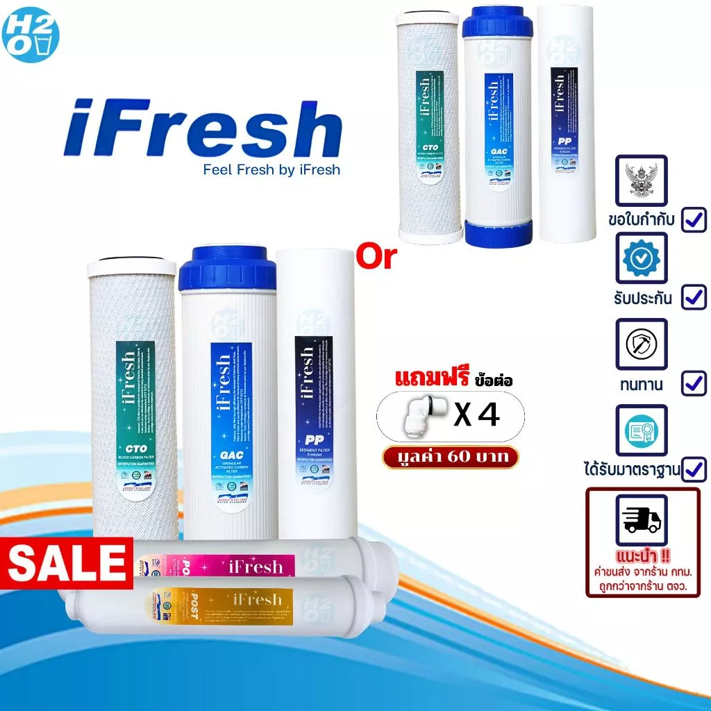 iFresh ไส้กรองเครื่องกรองน้ำ 5ขั้นตอน 10นิ้ว 3,5ไส้ PP/GAC/CTO/PostCarbon สำหรับเครื่องกรองน้ำทั่วไป