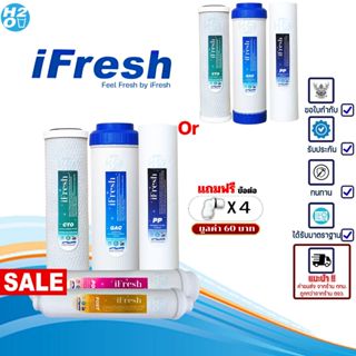 iFresh ไส้กรองน้ำ 5ขั้นตอน 10นิ้ว 3,5ไส้ PP/เกร็ดคาร์บอน/คาร…