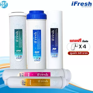 iFresh ไส้กรองเครื่องกรองน้ำ 5ขั้นตอน 10นิ้ว 3,5ไส้ PP/GAC/CTO/PostCarbon สำหรับเครื่องกรองน้ำทั่วไป