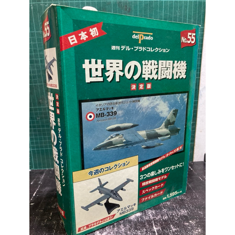 Aermacchi MB339 delPrado โมเดลเครื่องบินเหล็ก ของสะสม