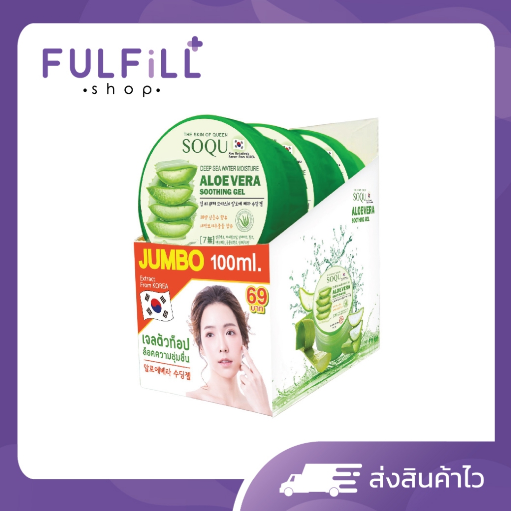 1กล่อง/3ชิ้น Soqu Deep Sea Water Moisture Aloe Vera Soothing Gel 100ml โซคิว ดีฟ ซี วอเตอร์ มอยส์เจอร์ อโล เวล่า ซูทติ้ง
