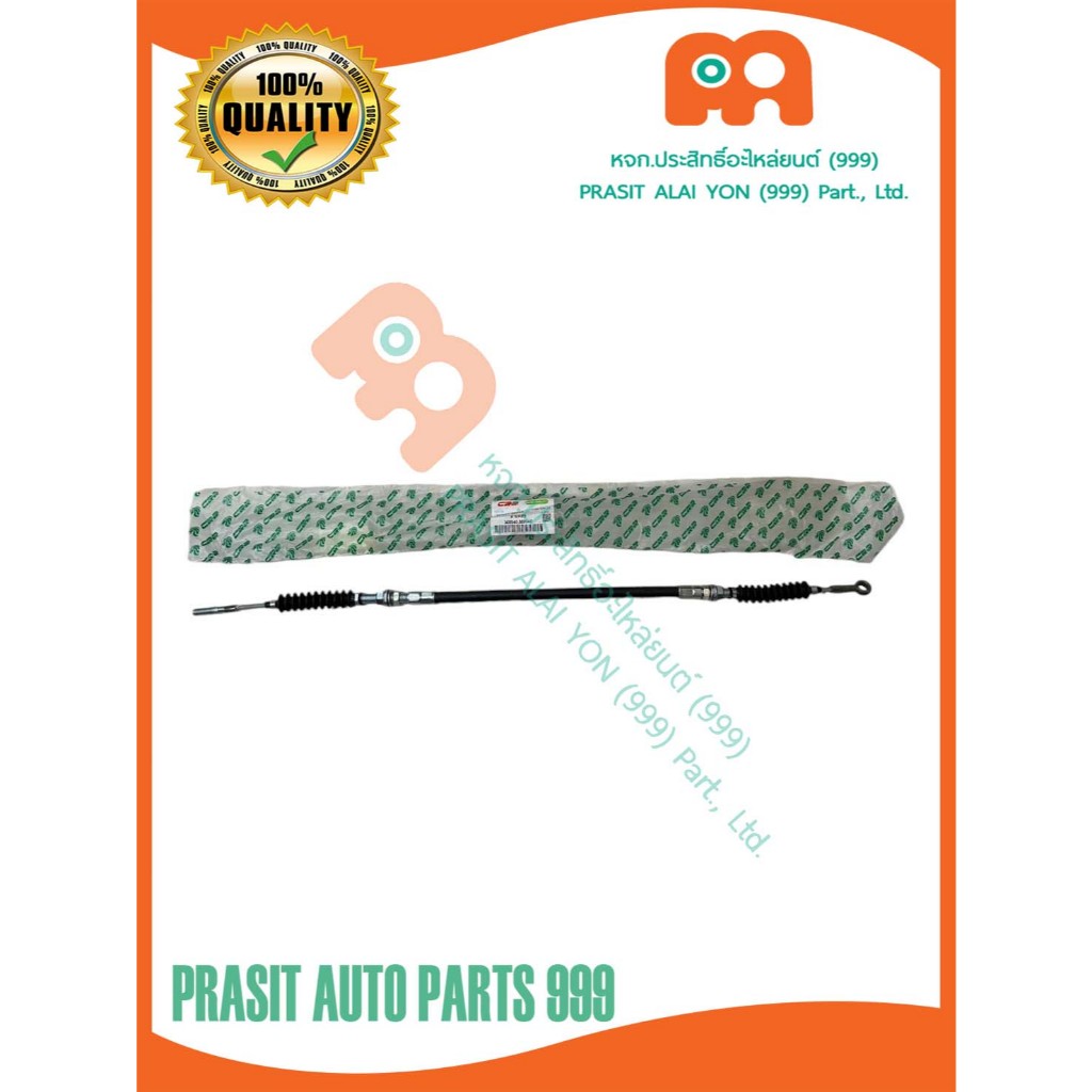 สายคลัทช์ รถไถ คูโบต้า KUBOTA M8540 M9540 (67.8Cm)