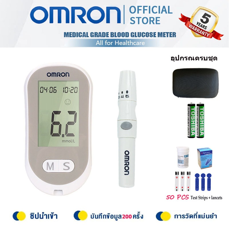 【รับประกัน 5 ปี】 เครื่องวัดน้ำตาล OMRON รุ่น G058 เครื่องตรวจน้ำตาล Blood Glucose Meter