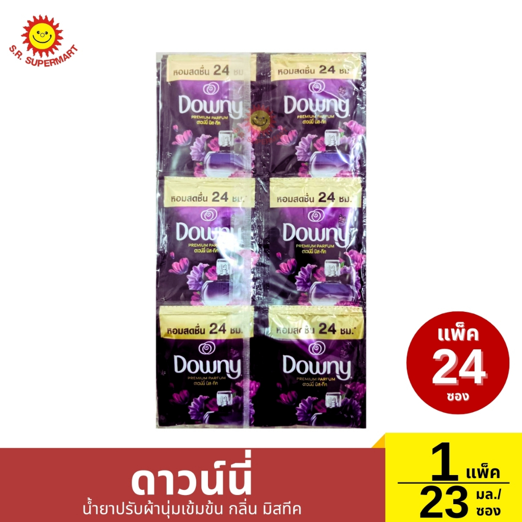 ดาวน์นี่ น้ำยาปรับผ้านุ่มเข้มข้น 1 แพ็ค - รูปที่ 6