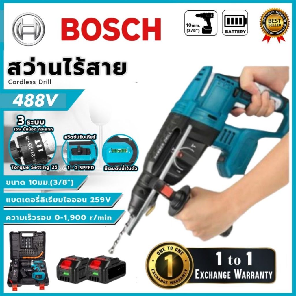 Bosch DHR242 (1Charger 2 Batteries) สวิตช์ควบคุมความเร็วเดินหน้าและถอยหลังมัลติฟังก์ชั่น ค้อนสว่านไฟฟ้าแบบไม่มีแปรง