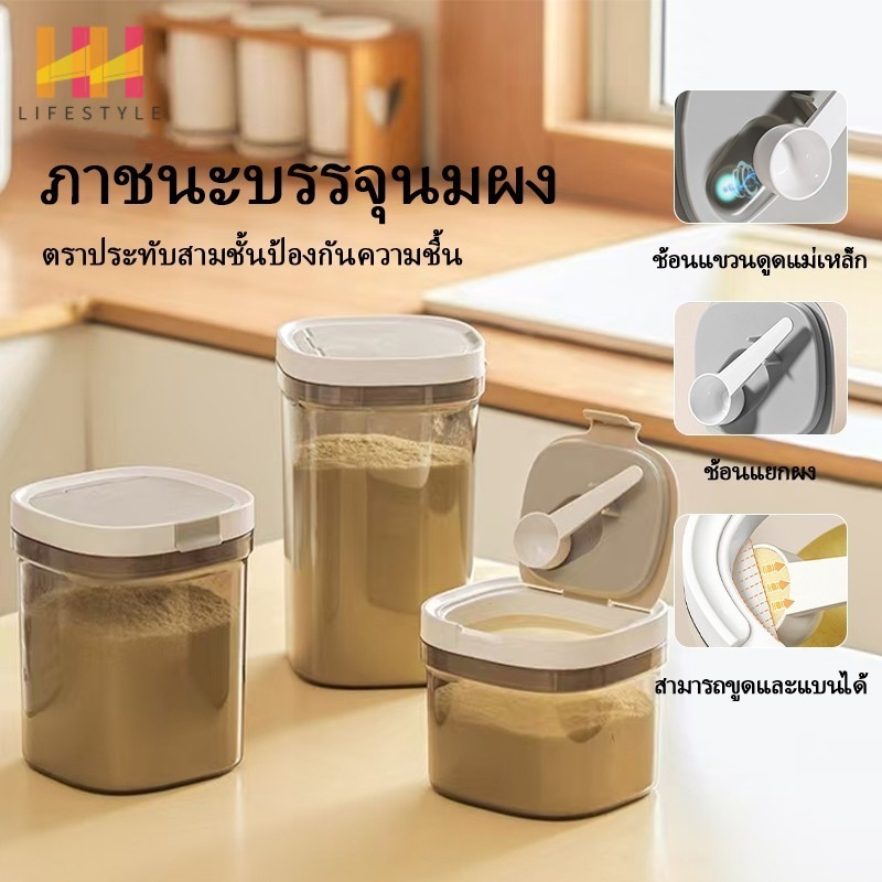 โถนมผงสุญญากาศ BPA FREE อาหาร โถปิดผนึก อาหารแบบใช้ซ้ําได้ กล่องปิดผนึก สะท้อนยูวี