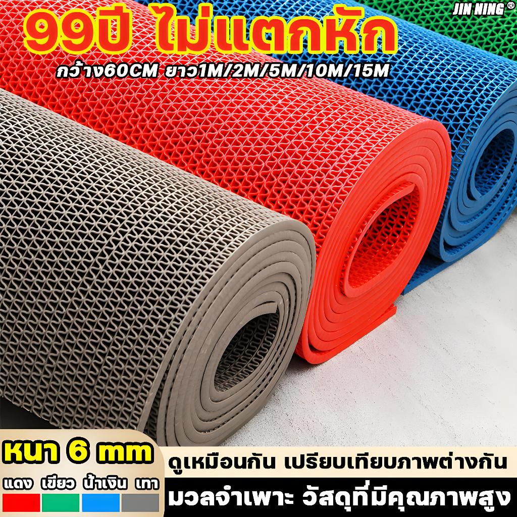JIN NING แผ่นยางกันลื่น กว้าง60cm หนา6mm กันลื่นห้องน้ำ ในห้องน้ํา ในห้องครัว แผ่นกันลื่น PVC แผ่นรองกันลื่น floor