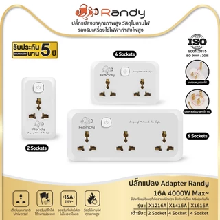Randy ปลั๊กไฟadapter Universal 16A4000W รางปลั๊กไฟทองแดงOFC ปลั๊กแปลงไฟประกัน3ปี ปลั๊กหมุนได้ไม่ชน