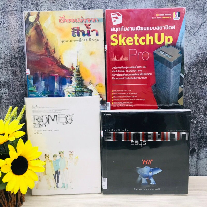 เรื่องเล่าจากสีน้ำเงิน Sketchup ROMEQ สวัสดีแอนิเมชั่น 19183 19184 19185 19186