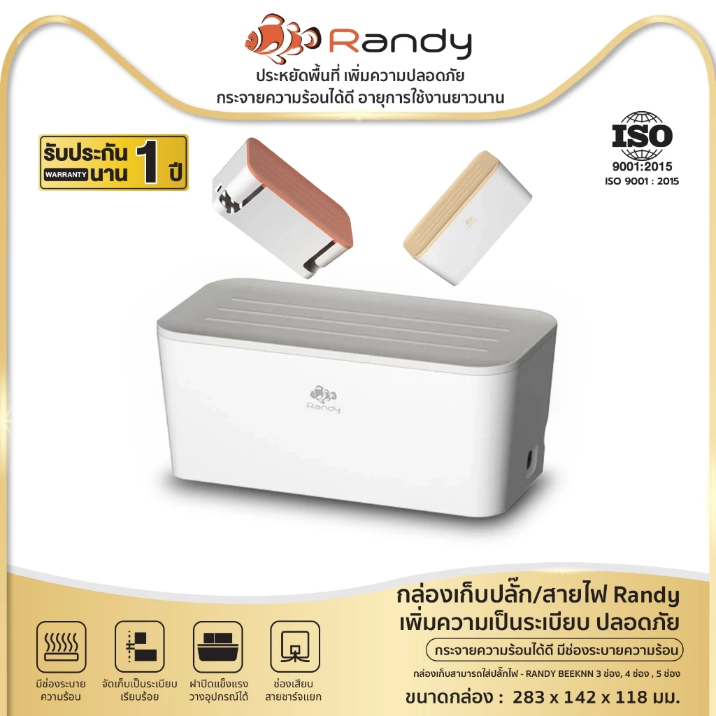 RANDY ปลั๊กไฟ เพื่อใช้กับ กล่องเก็บสายไฟ จัดเก็บเรียบร้อย สายไฟไม่พันกัน วัสดุทนไฟ ปลอดภัย เหมาะกับทุกการตกแต่งบ้าน