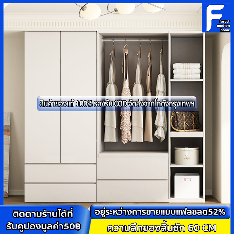 forest modern home ตู้เสื้อผ้าไม้ ตู้เสื้อผ้าบานเปิด ขนาด 120 ซม. สีขาว (180x60x120 ซม.) มีลิ้นชัก
