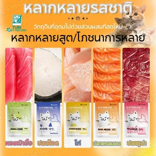 TUBI 16g อาหารแมวขนมขบเคี้ยวแมวอาหารแมวเปียกขนมขบเคี้ยวแมวCat Food