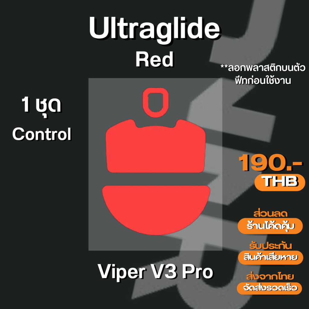 (พร้อมจัดส่ง) Viper V3 Pro เมาส์ฟีท Ultraglide Mouse Feet