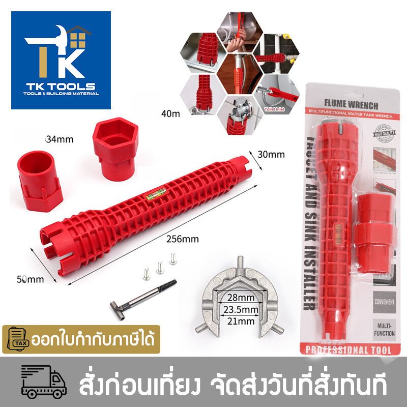 ประแจขันน็อตใต้อ่าง 8IN1 ประแจตัวใหญ่ ก๊อกน้ำ อ่างล้างหน้า เปลี่ยนหัวได้ อเนกประสงค์ อ่างล้านจาน ใต้ซิงค์ ใต้อ่าง