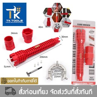 ประแจขันน็อตใต้อ่าง 8IN1 ประแจตัวใหญ่ ก๊อกน้ำ อ่างล้างหน้า เปลี่ยนหัวได้ อเนกประสงค์ อ่างล้านจาน ใต้ซิงค์ ใต้อ่าง