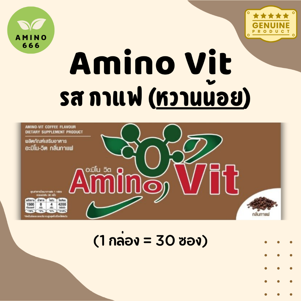 Amino Vit อะมิโนวิต แบบกล่อง รสกาแฟ [ หวานน้อย ] (1กล่อง= 30 ซอง)