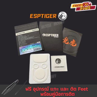 เมาส์ฟีท ESPTIGER TIGER ICE V2 สำหรับ G PRO X Superlight 2 / SE / G PRO X2 SuperStrike ลื่นไว ขอบโค้ง 2.5D