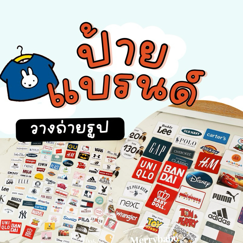 ป้ายแบรนด์ ป้ายโลโก้ แบรนด์ พร็อพวางถ่ายรูป