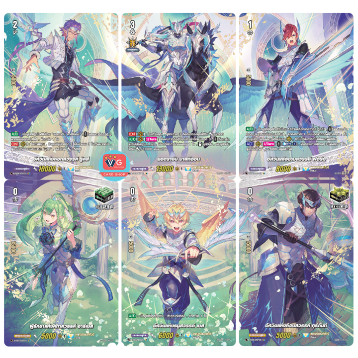 Full Art บาสทิออน Set แวนการ์ด เคเทอร์แซงค์ทัวรี
