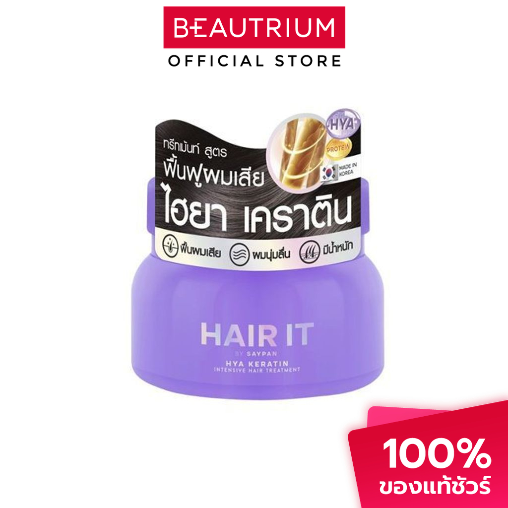 HAIR IT Hya Keratin Intensive Hair Treatment ทรีทเมนท์บำรุงผม 120g