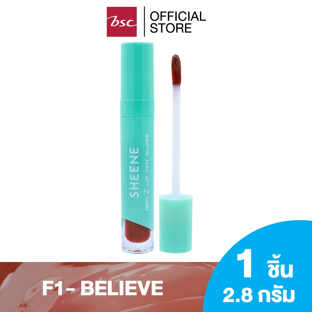 SHEENE  AIRY - Z   LIP TINT GLOSS ผสมผสานระหว่างลิปทินท์และลิปกลอส เนื้อสัมผัสที่บางเบา เกลี่ยง่าย