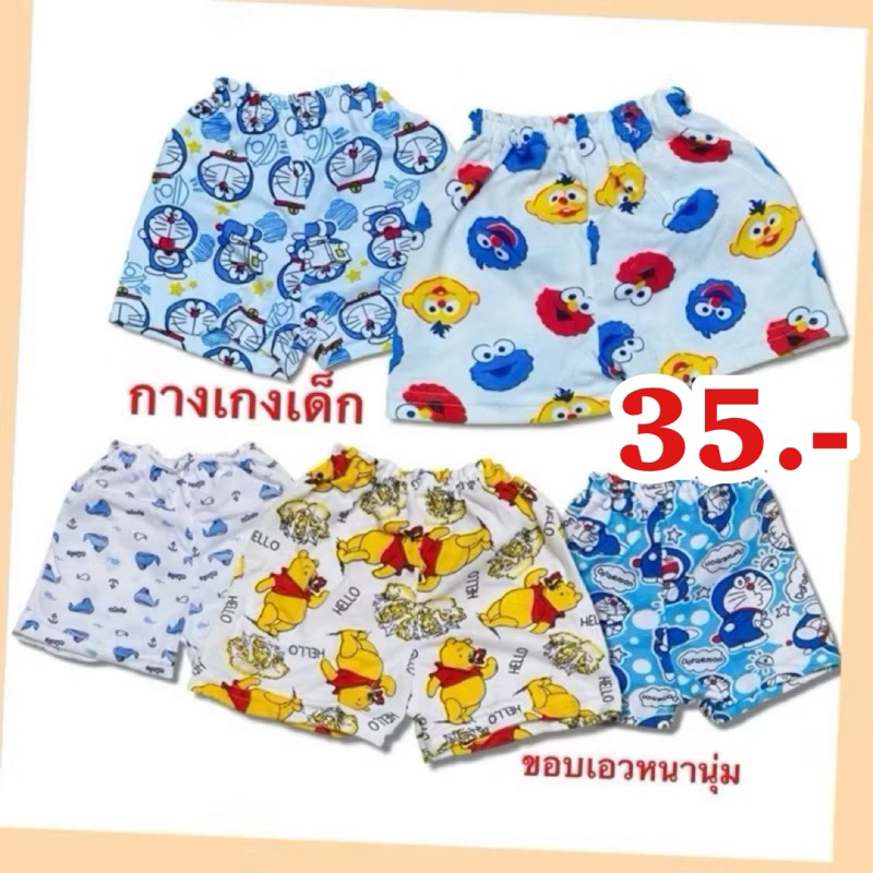 กางเกงเด็กขาสั้น กางเกงเด็กอ่อน 3-6 เดือน(น้ำหนักไม่เกิน 7kg)