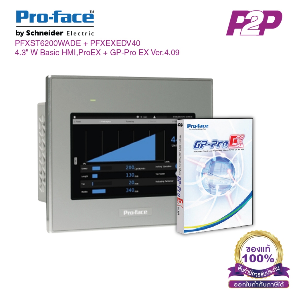 PFXST6200WADE+PFXEXEDV40 : จอทัชสกรีน+(GP-Pro EX Software) HMI 4.3" RS-232C/422/485, USB 2.0, 24VCD 