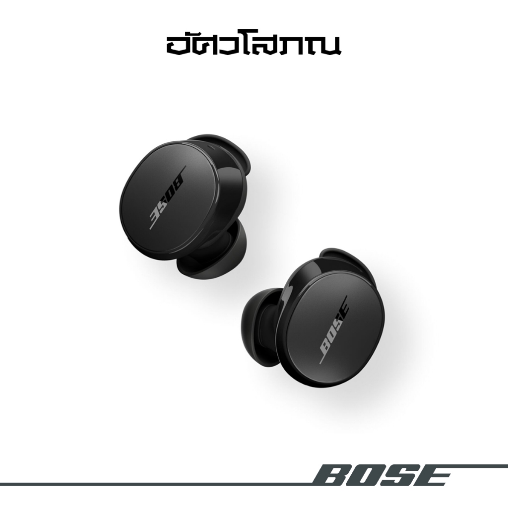 BOSE QuietComfort หูฟังไร้สาย บลูทูธ