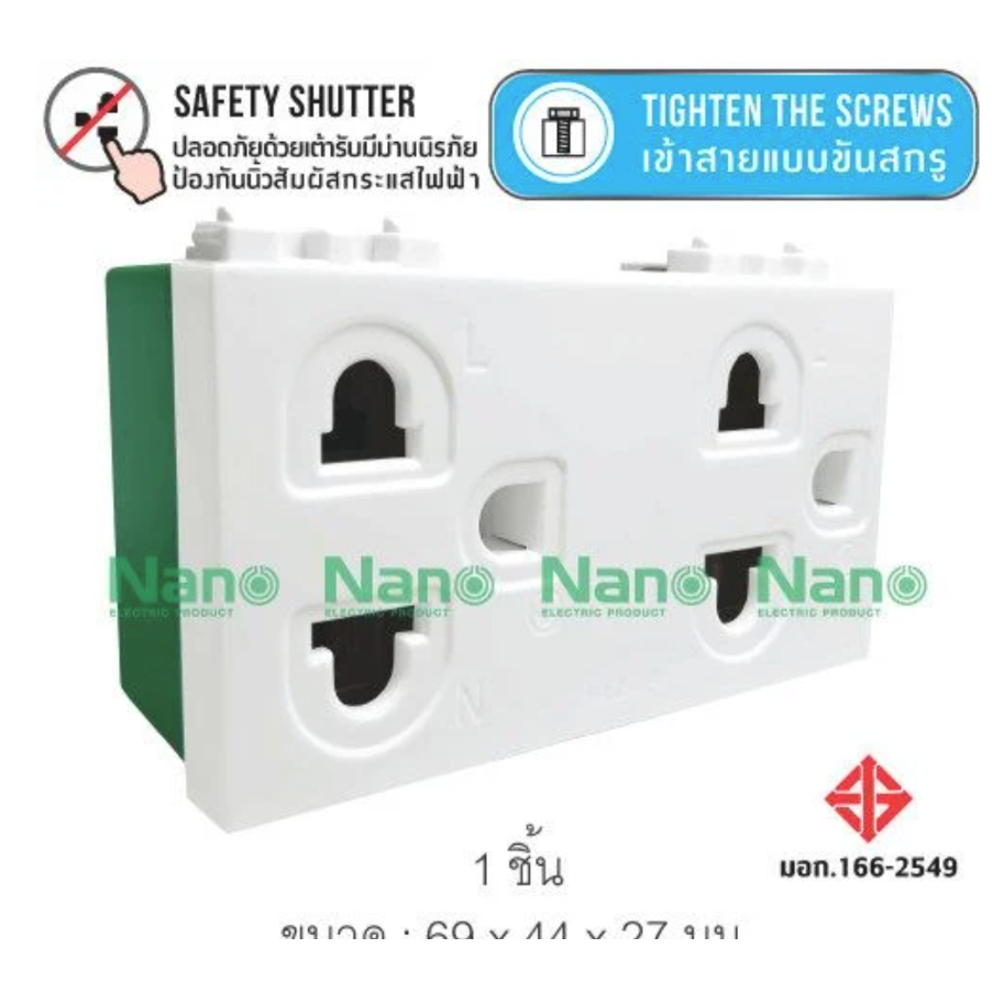 เต้ารับ คู่มีกราวน์+ม่านนิรภัย NANO 16A 250V ขนาด3ช่อง(แบบขันน็อต) (1ชิ้น/10ชิ้นต่อกล่อง) SC-P602 SC