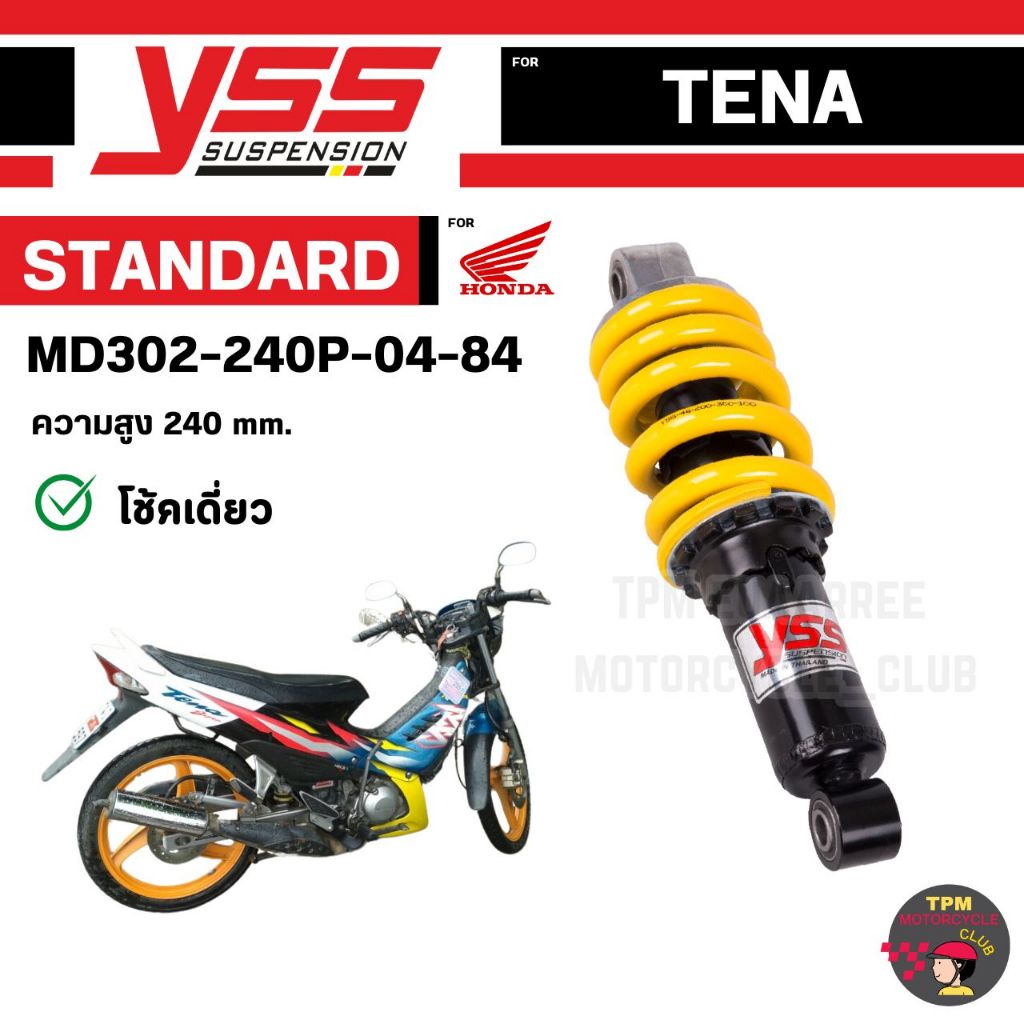 YSS โช๊คหลังเดิม สำหรับ HONDA TENA รุ่น MD302-240P-04-84 สี เหลือง 240mm. ของแท้100%