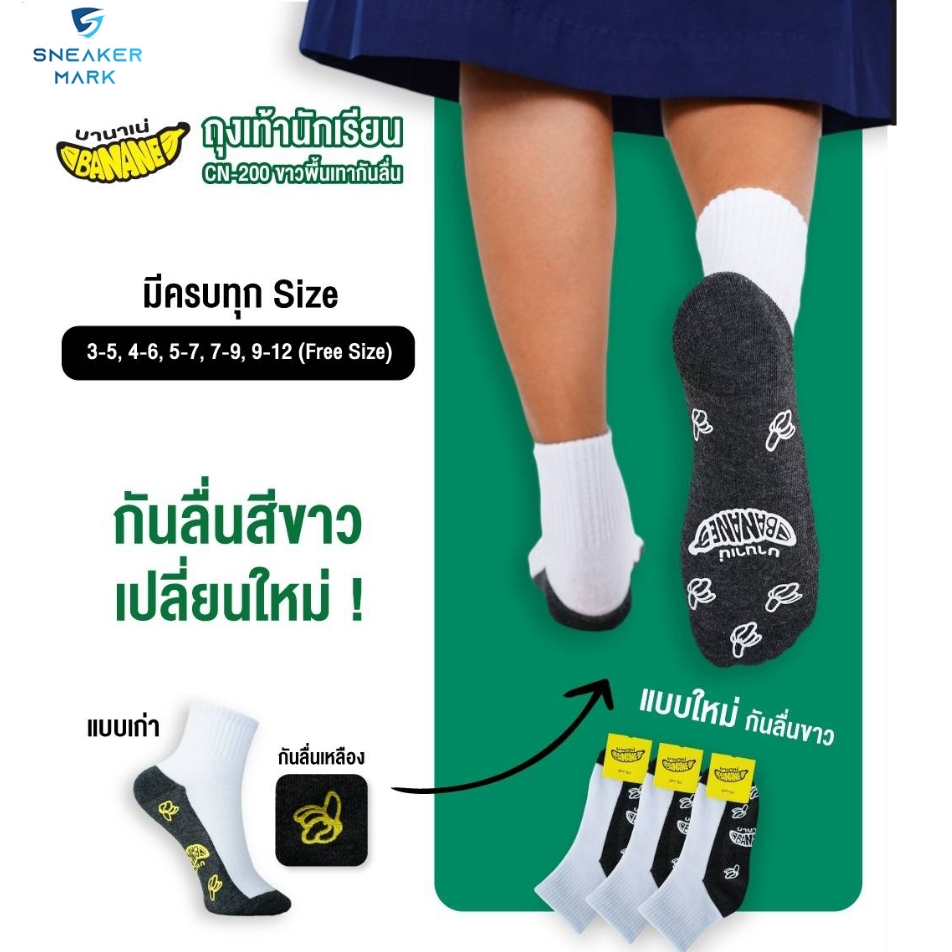 ถุงเท้านักเรียนกันลื่น ถุงเท้าเนื้อผ้าดี ใส่สบาย ขนาดข้อเท้า ป้องกันอุบัติเหตุ จากการลื่นล้ม ขาวพื้นเทา