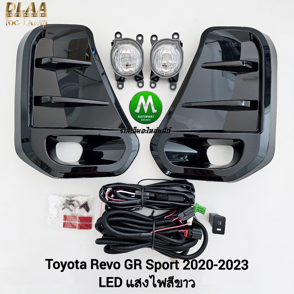 ไฟ​ตัด​หมอก TOYOTA​ REVO​ GR SPORT 2020 2021​ 2022 2023 โคม LED ตัวเตี้ย โตโยต้า รีโว่ จีอาร์