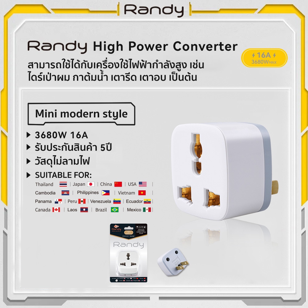 Randy ปลั๊กไฟ16A ปลั๊กแปลง 4000W ปลั๊กไฟusb adapter UKEUรับกำลังไฟสูง หัวชาร์จUSB รางปลั๊กไฟทองแดง ปลั๊กแปลงไฟ ปลั๊ก