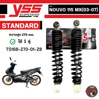 YSS โช๊คหลังเดิม สำหรับNOUVO 115 MX(03-07)/NOUVO115(02-04) ร…