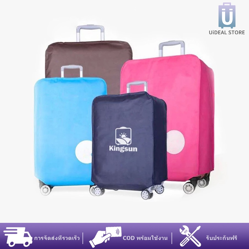 ผ้าคลุมกระเป๋าเดินทาง ผ้ายืดสีพื้น คลุมกระเป๋าเดินทาง Premium กันน้ำ กันรอย ผ้าคลุมกระเป๋าเดินทาง ถุงคลุมกระเป๋า