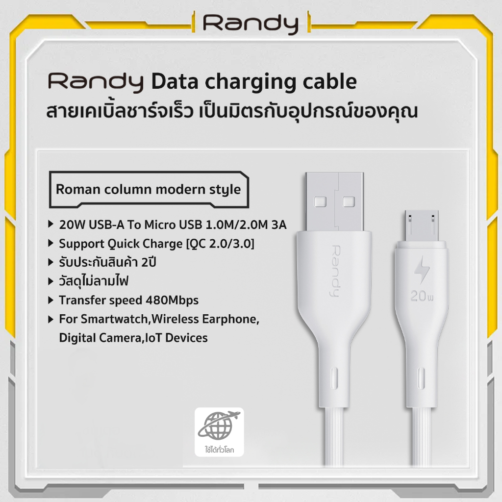 [รับประกัน 24 เดือน] RANDY Micro เป็น Usb สายข้อมูล สายชาร์จเร็ว USB 3A 1M 2M วัสดุทนไฟ การชาร์จรวดเร็วและปลอดภัย