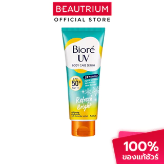 BIORE UV Body Care Serum SPF50+ PA+++ ครีมกันแดดสำหรับผิวกาย 150ml