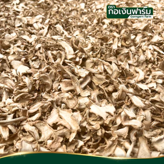 ขิงแห้ง ตรา กอเงินฟาร์ม Dried Ginger Gorngernfarm Brand ขิงแท้100% ชงชา ประกอบอาหาร