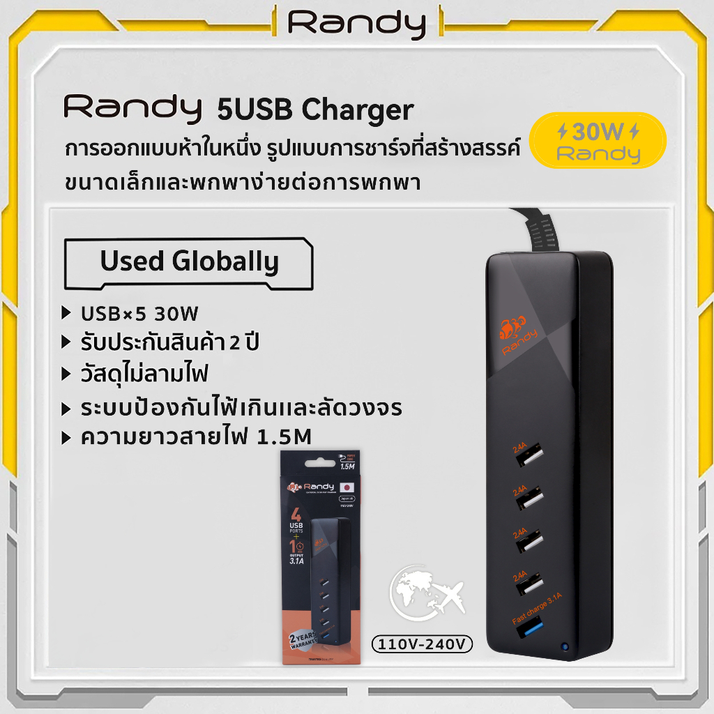 Randy 30W 5USB Charger หัวชาร์จ มือถือ TYPE-A จ่ายไฟใช้ได้กับโทรศัพท์ หูฟัง นาฬิกาสมาร์ท ประกัน2ปี ป้องกัน8ประเภท